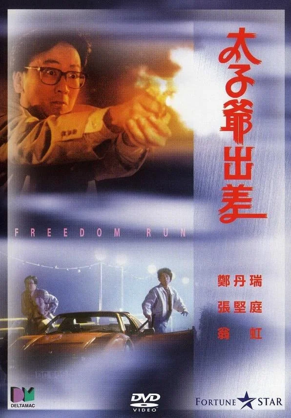 Xem phim Thái Tử Gia Đi Công Tác - Full HD Vietsub