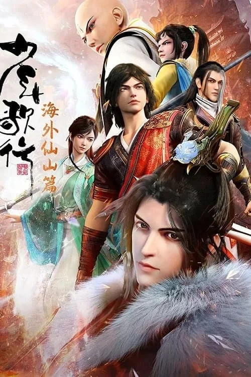 Xem phim Thiếu Niên Ca Hành (Phần 4) - Full HD Vietsub
