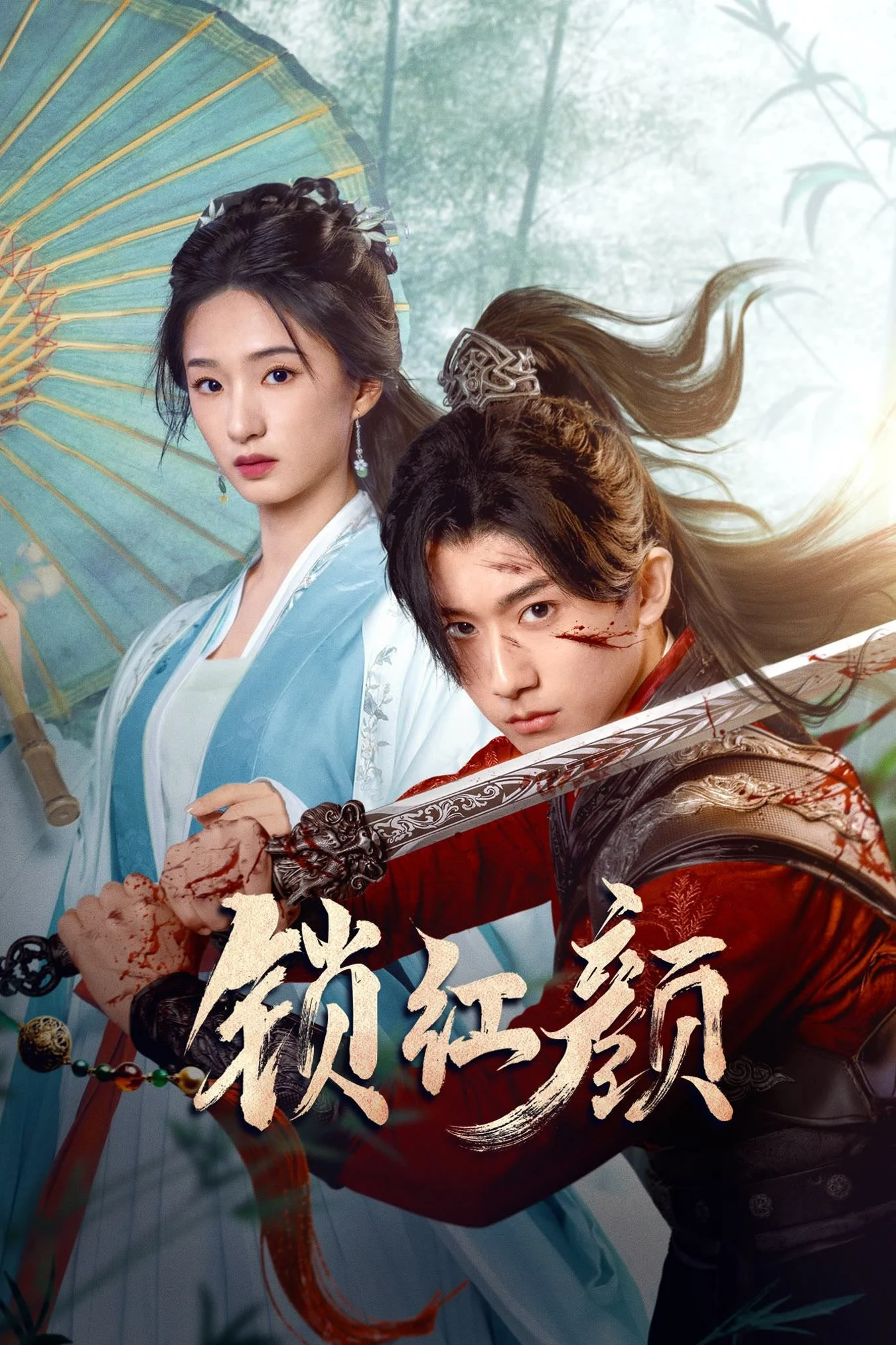 Xem phim Tỏa Hồng Nhan - Full HD Vietsub