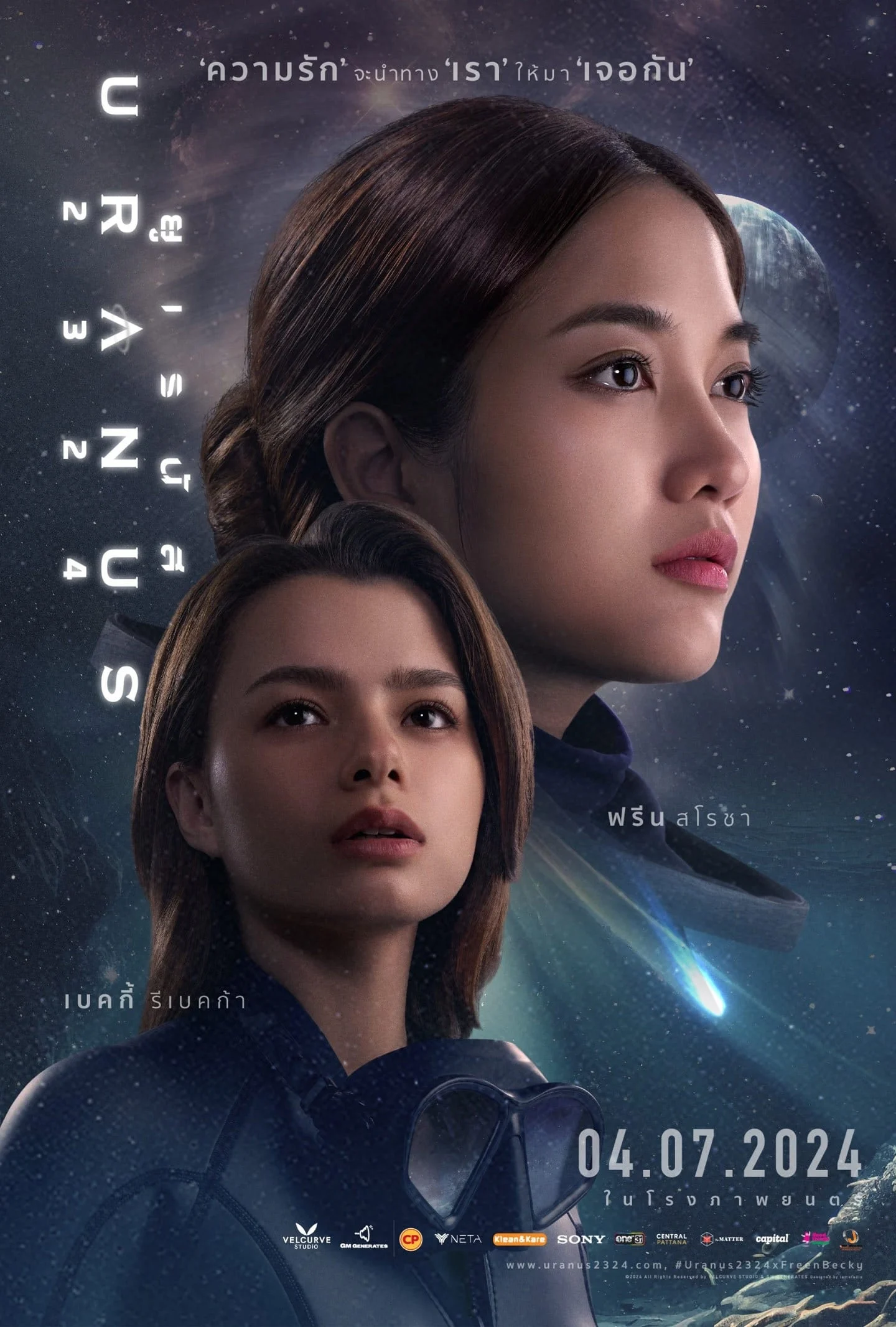 Xem phim Uranus 2324 - Full HD Vietsub
