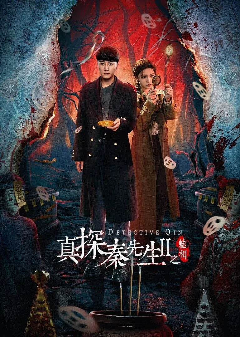 Xem phim Chân Thám Tần Tiên Sinh (Phần 2): Mị Tướng - Full HD Vietsub