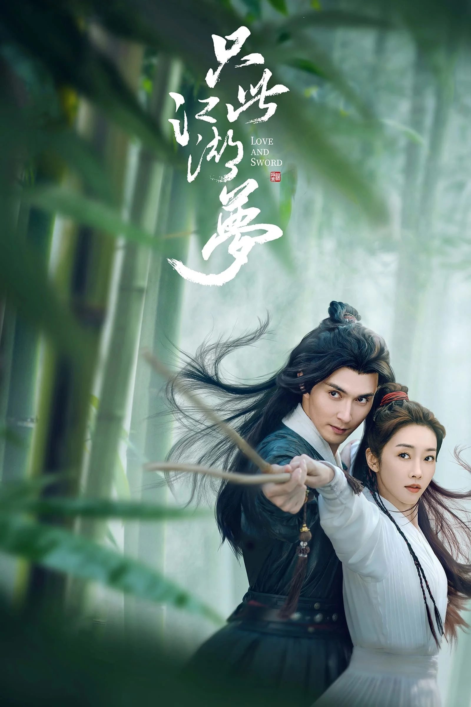 Xem phim Chỉ Là Giấc Mộng Giang Hồ - Full HD Vietsub