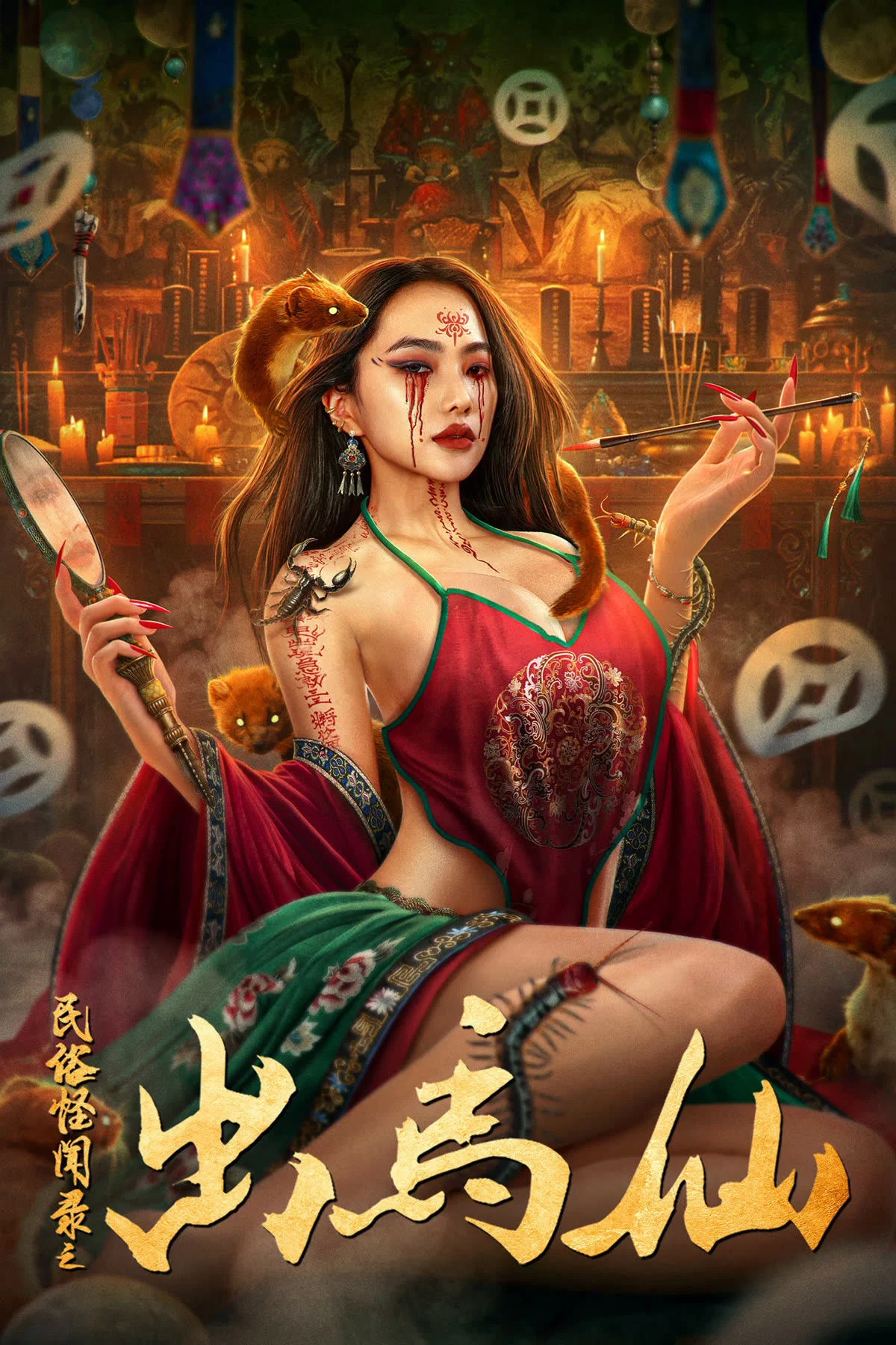 Xem phim Chuyện Lạ Dân Gian: Xích Mã Tiên - Full HD Vietsub