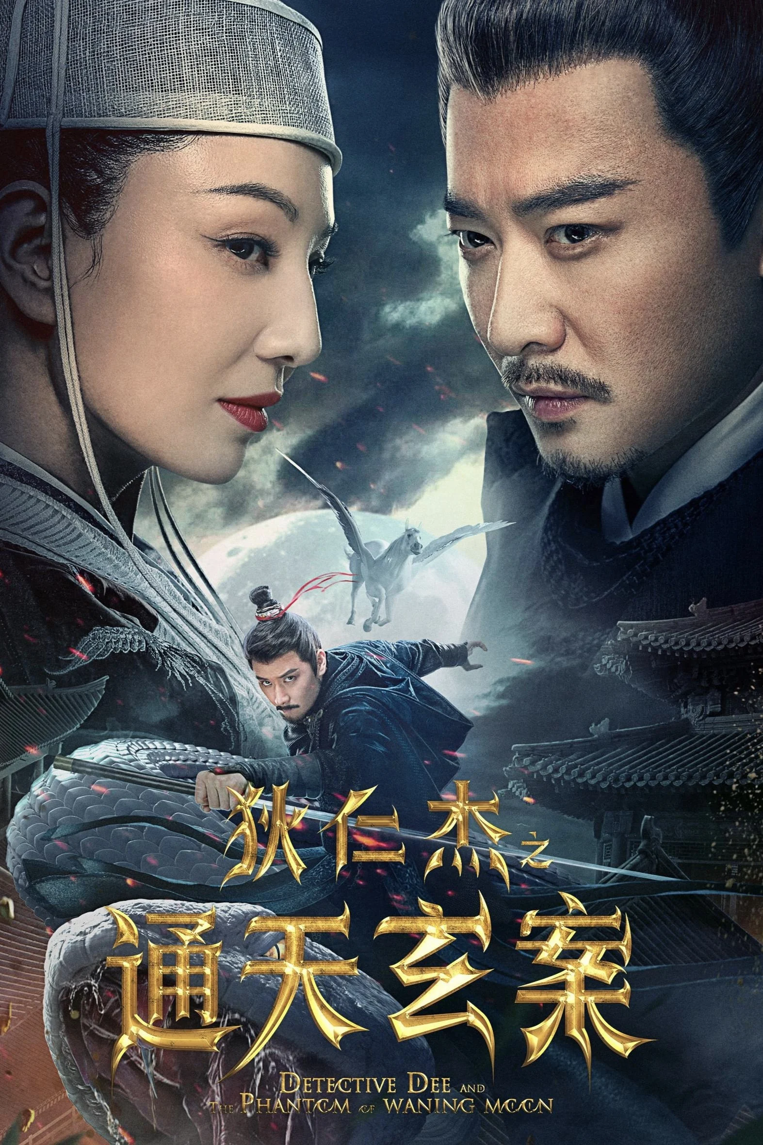Xem phim Địch Nhân Kiệt: Thông Thiên Huyền Án - Full HD Vietsub