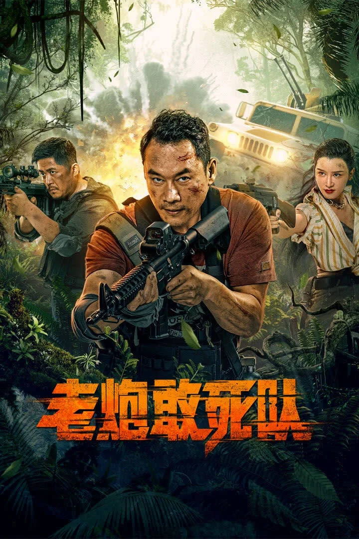 Xem phim Đội Cảm Tử Kỳ Cựu - Full HD Vietsub