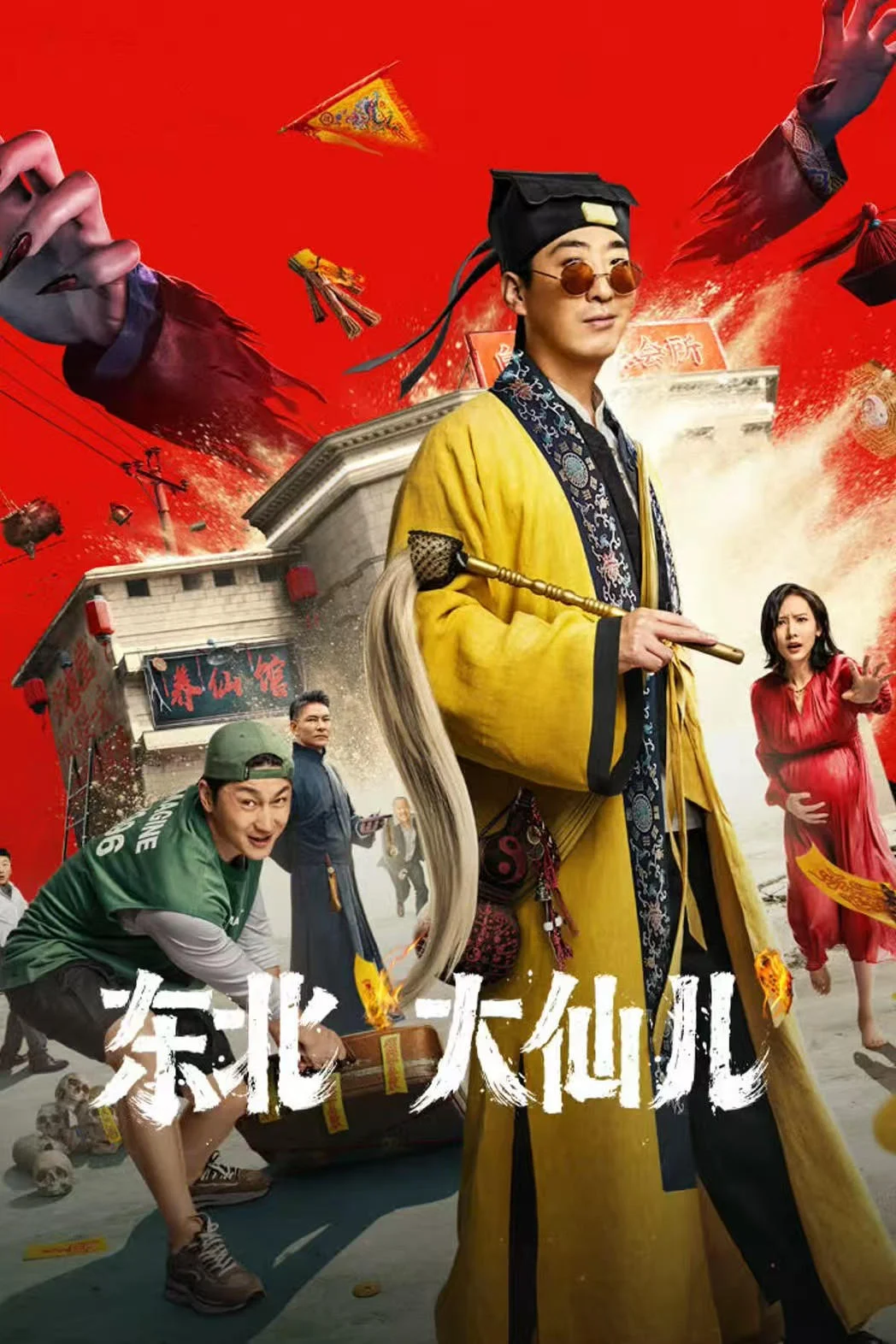 Xem phim Đông Bắc Đại Tiên Nhi - Full HD Vietsub