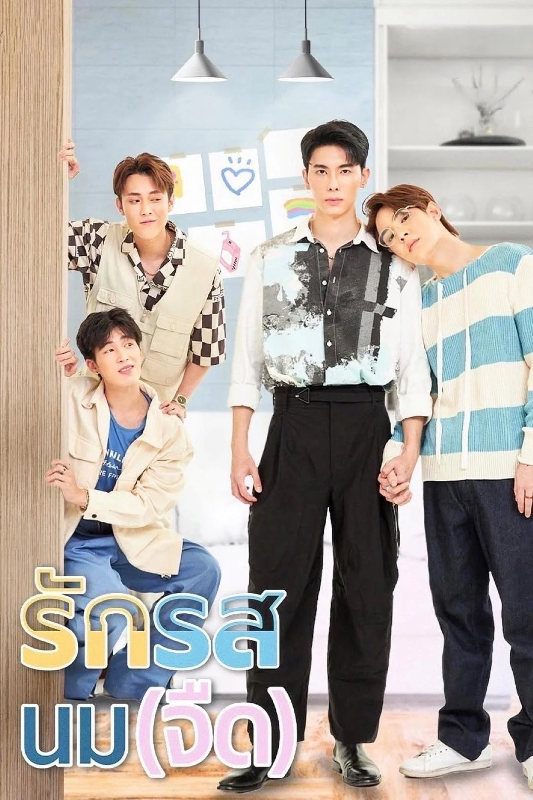 Xem phim Flirt Milk: Yêu Vị Sữa Tươi - Full HD Vietsub