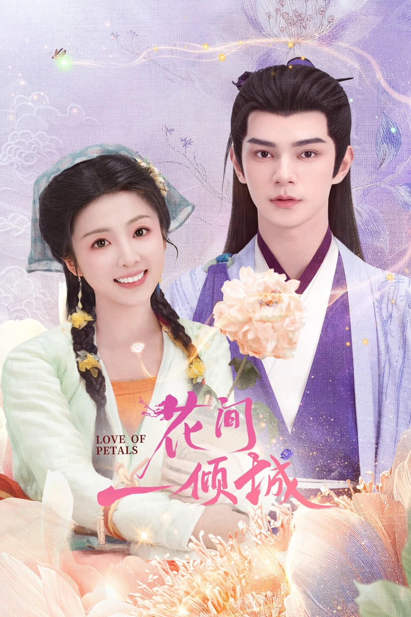 Xem phim Hoa Gian Nhất Khuynh Thành - Full HD Vietsub