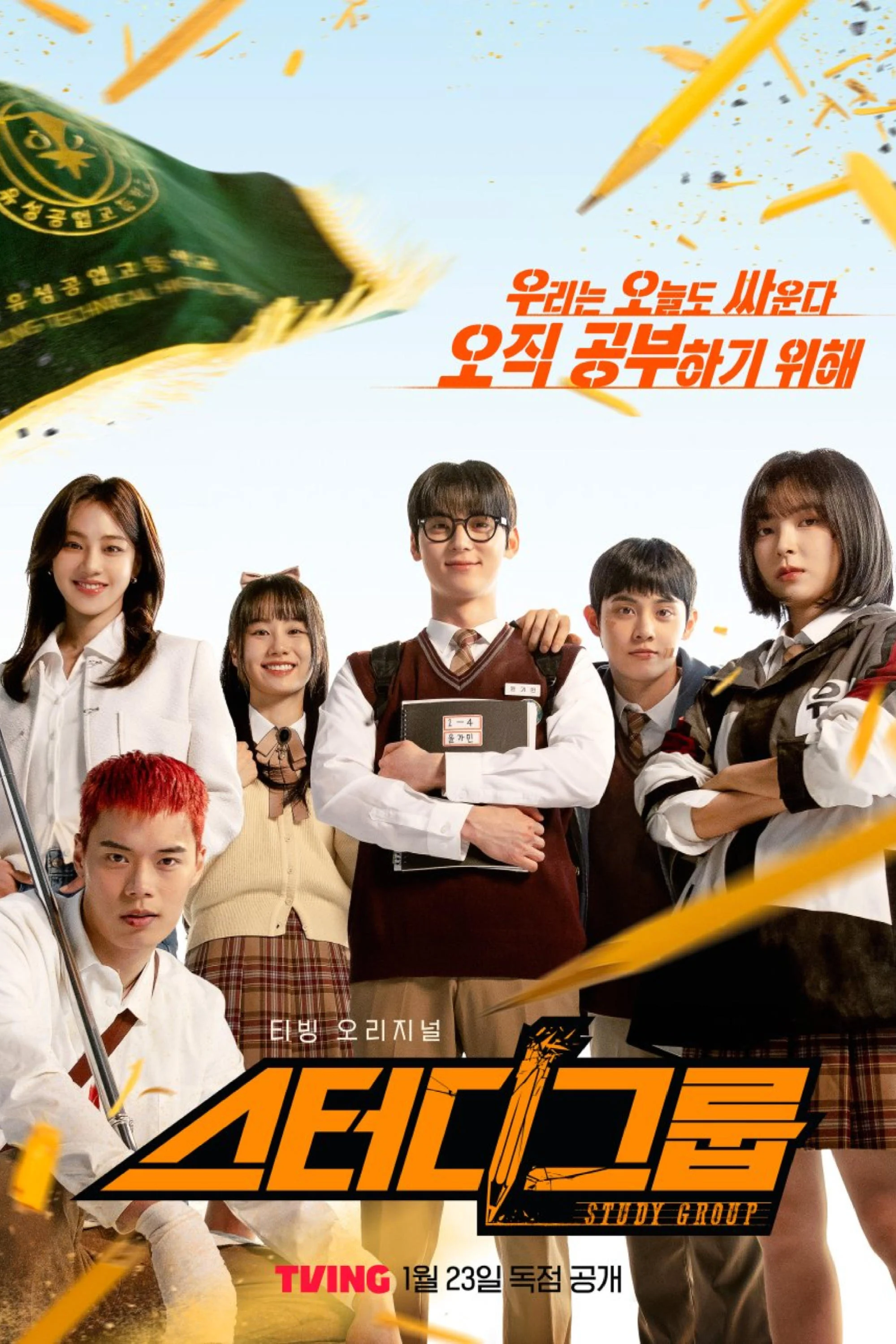 Xem phim Đầu Gấu Học Nhóm (Học Sinh Cá Biệt) - Full HD Vietsub