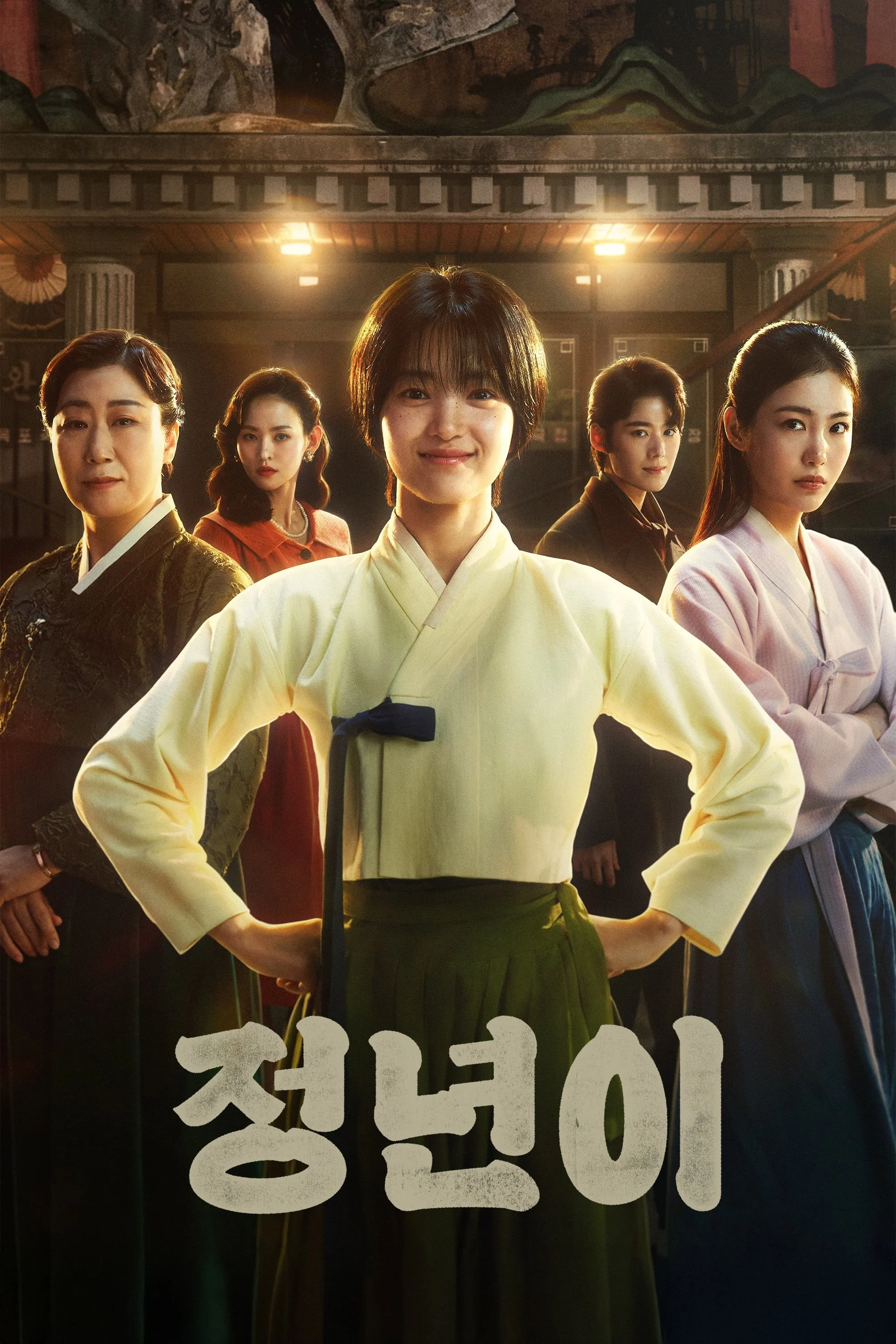 Xem phim Jeong Nyeon: Ngôi Sao Vụt Sáng - Full HD Vietsub