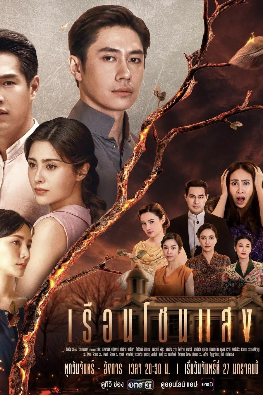 Xem phim Khát Khao Rực Lửa - Full HD Vietsub