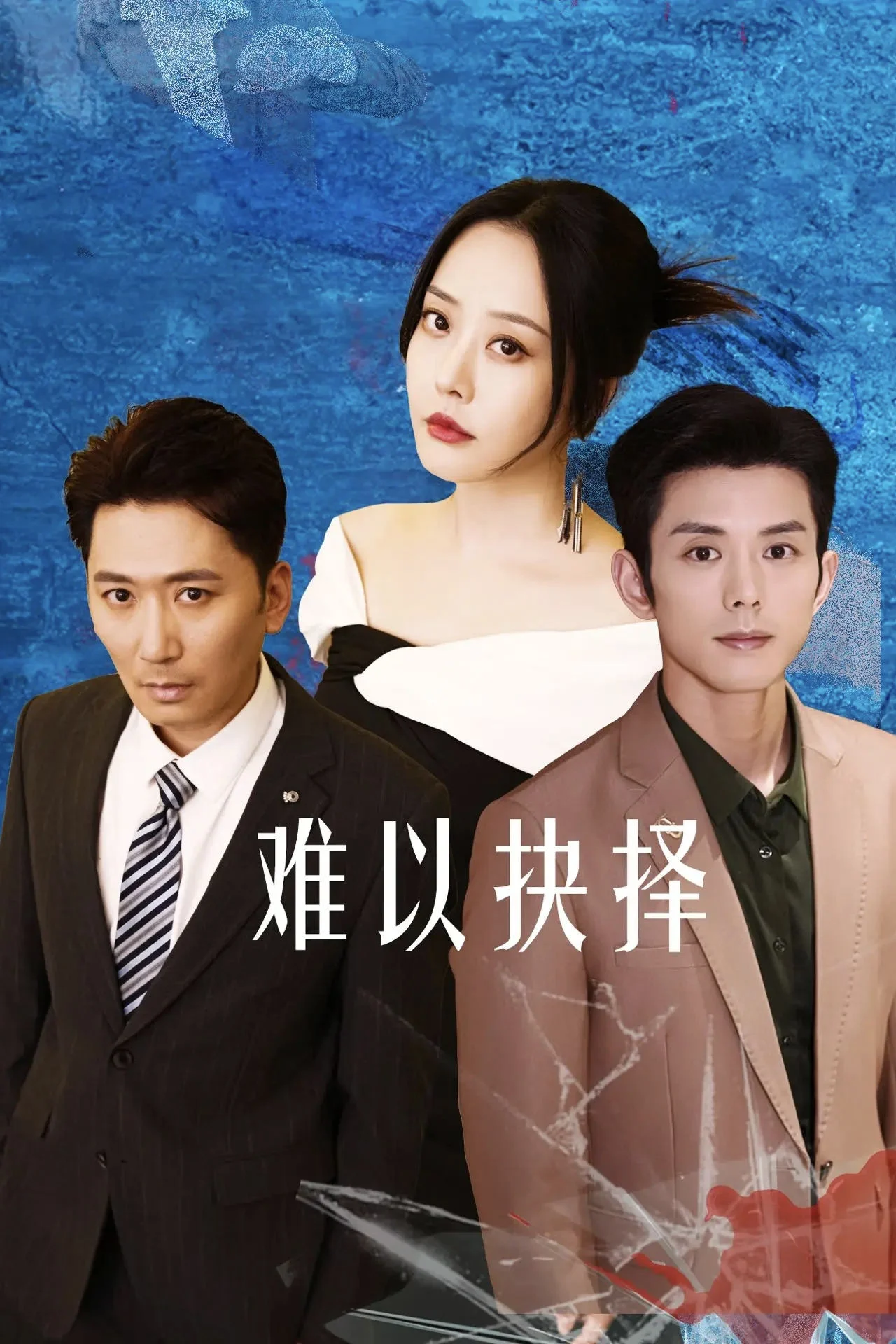 Xem phim Khó Có Thể Lựa Chọn - Full HD Vietsub
