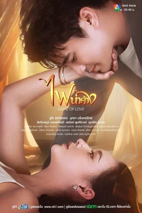 Xem phim Lửa Tình Tựa Băng Giá - Full HD Vietsub