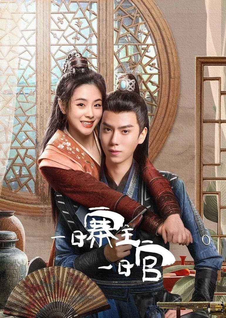 Xem phim Một Ngày Trại Chủ Một Ngày Quan - Full HD Vietsub