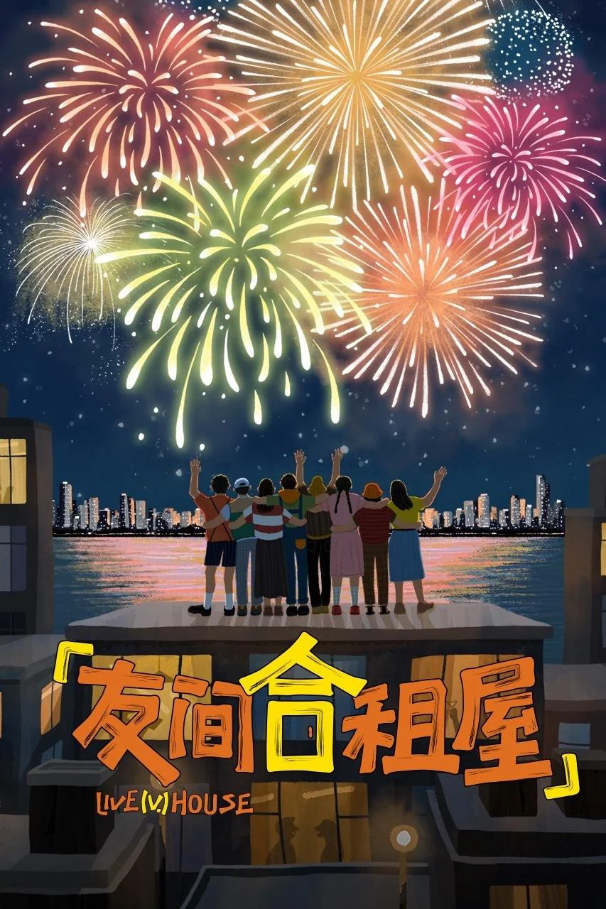 Xem phim Nhà Trọ Bạn Bè - Full HD Vietsub