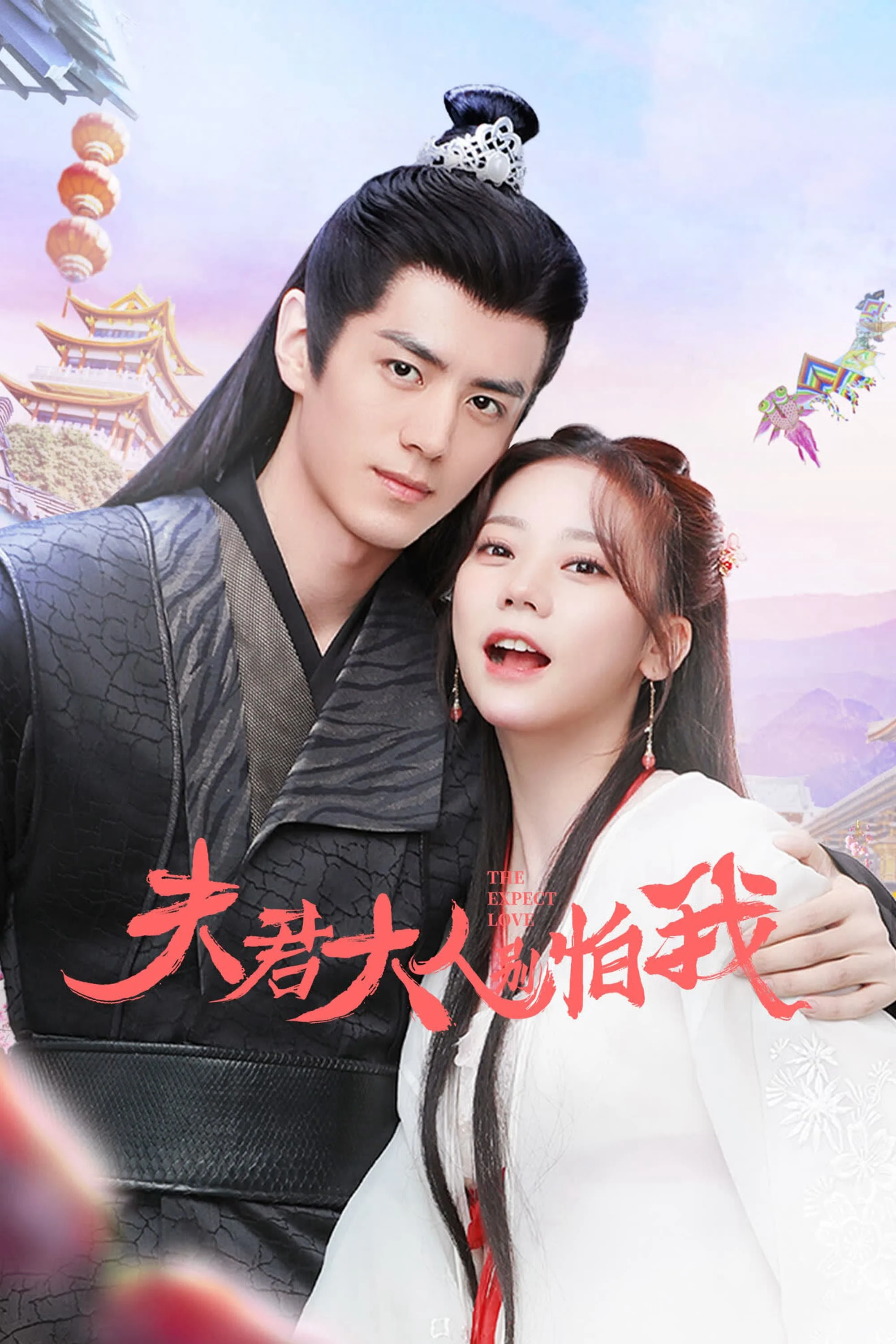 Xem phim Phu Quân Đại Nhân Đừng Sợ Thiếp - Full HD Vietsub