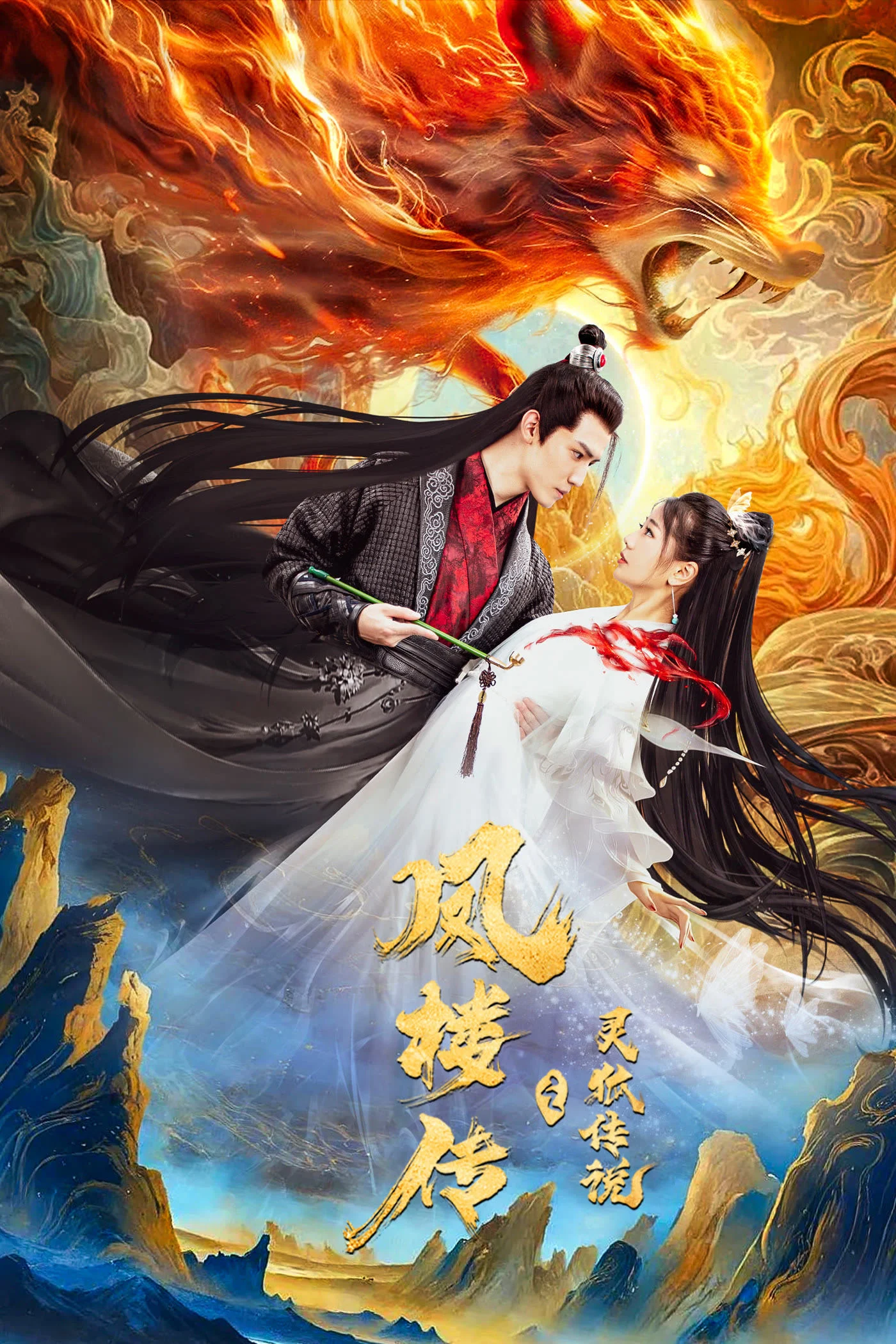 Xem phim Phượng Lâu Truyện Truyền Thuyết Linh Hồ - Full HD Vietsub
