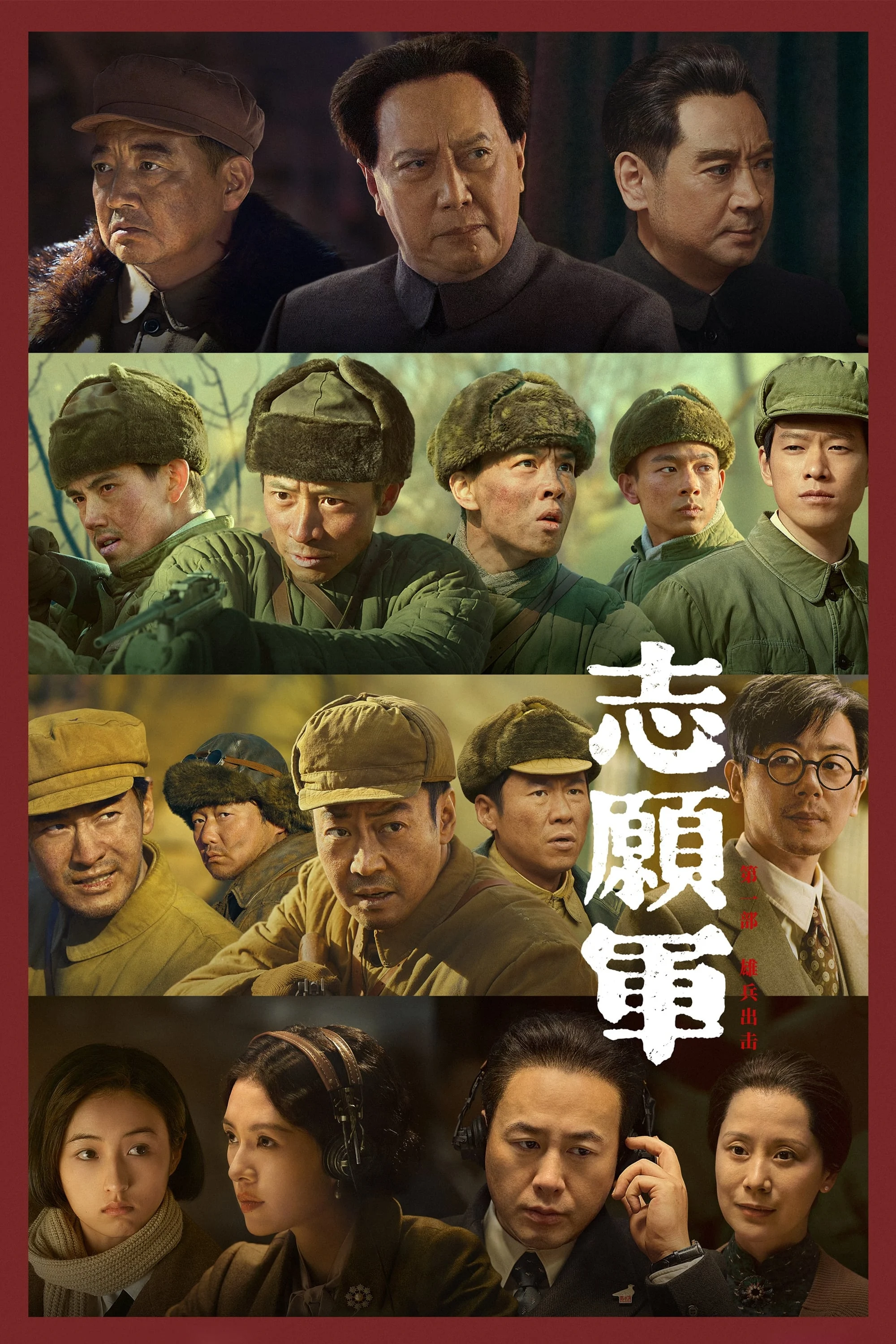 Xem phim Quân Tình Nguyện: Tham Chiến - Full HD Vietsub