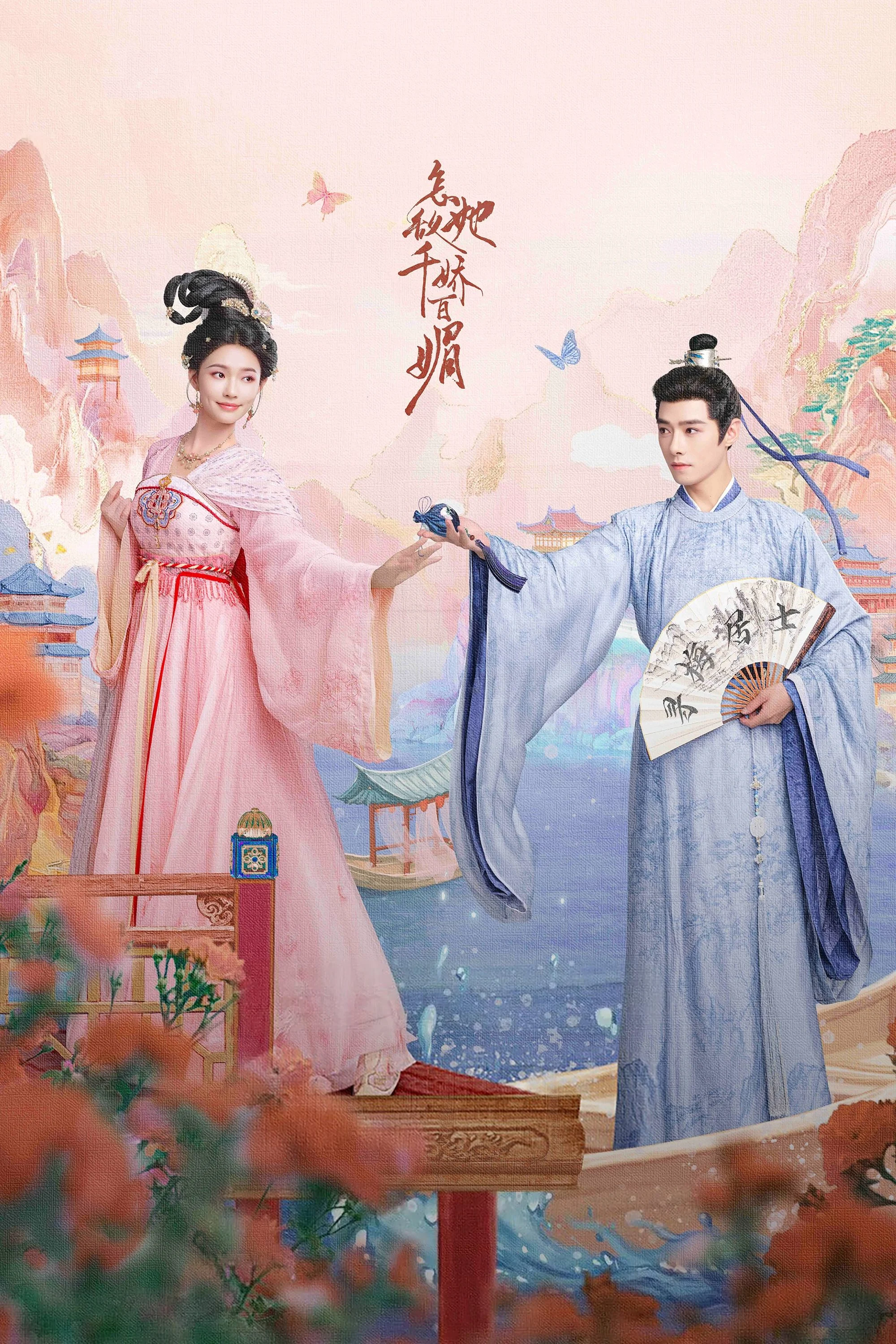 Xem phim Sao Địch Nổi Sắc Đẹp Tuyệt Trần - Full HD Vietsub
