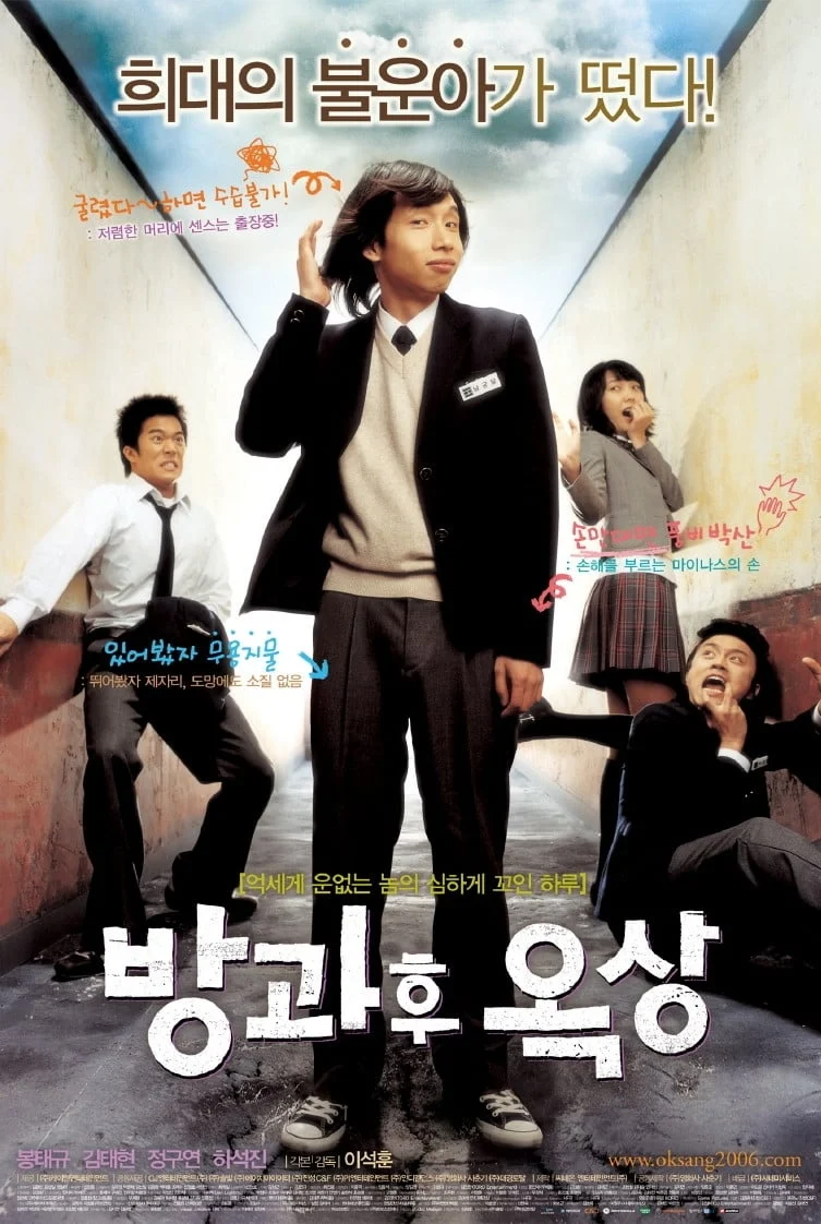 Xem phim Sau Giờ Học Trên Sân Thượng - Full HD Vietsub