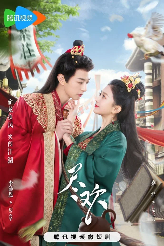 Xem phim Tẫn Hoan - Full HD Vietsub