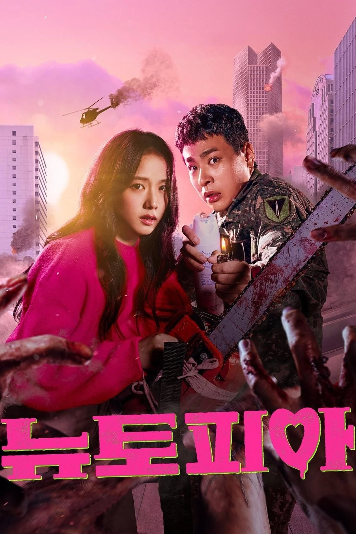 Xem phim Tân Thế Giới - Full HD Vietsub