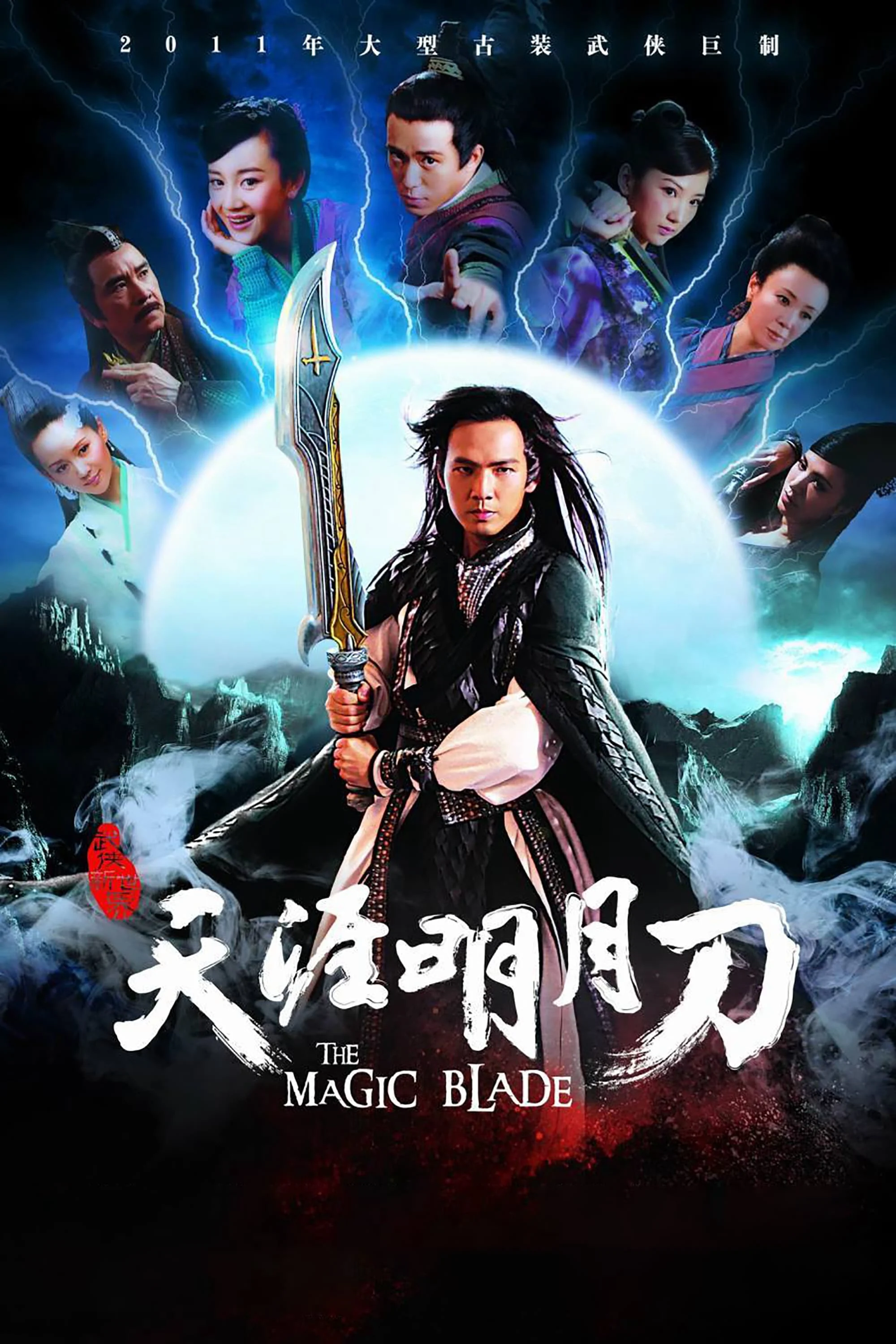 Xem phim Thiên Nhai Minh Nguyệt Đao - Full HD Vietsub