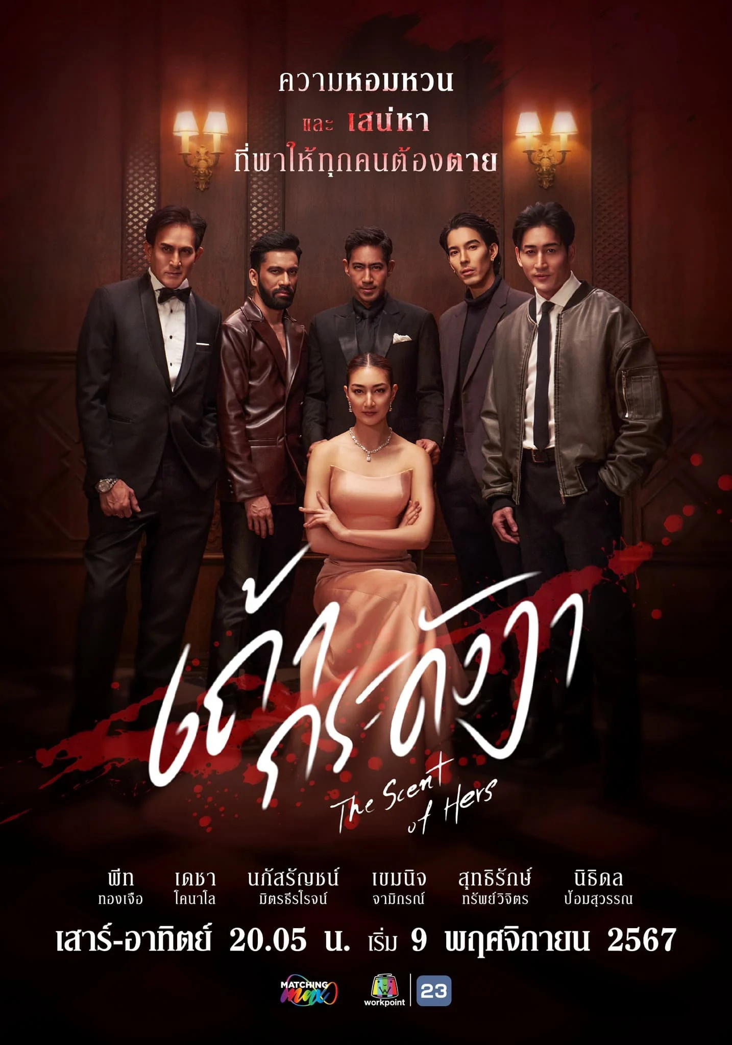 Xem phim Tro Hoàng Lan - Full HD Vietsub