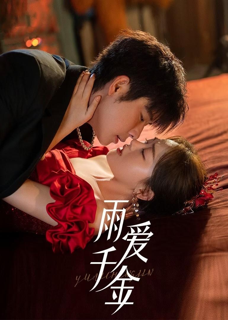 Xem phim Vũ Ái Thiên Kim - Full HD Vietsub