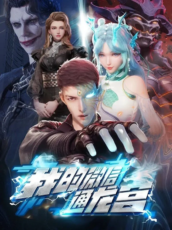 Xem phim Wechat Của Ta Thông Long Cung - Full HD Vietsub