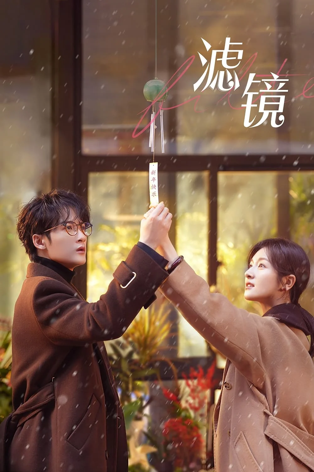 Xem phim Bộ Lọc - Full HD Vietsub