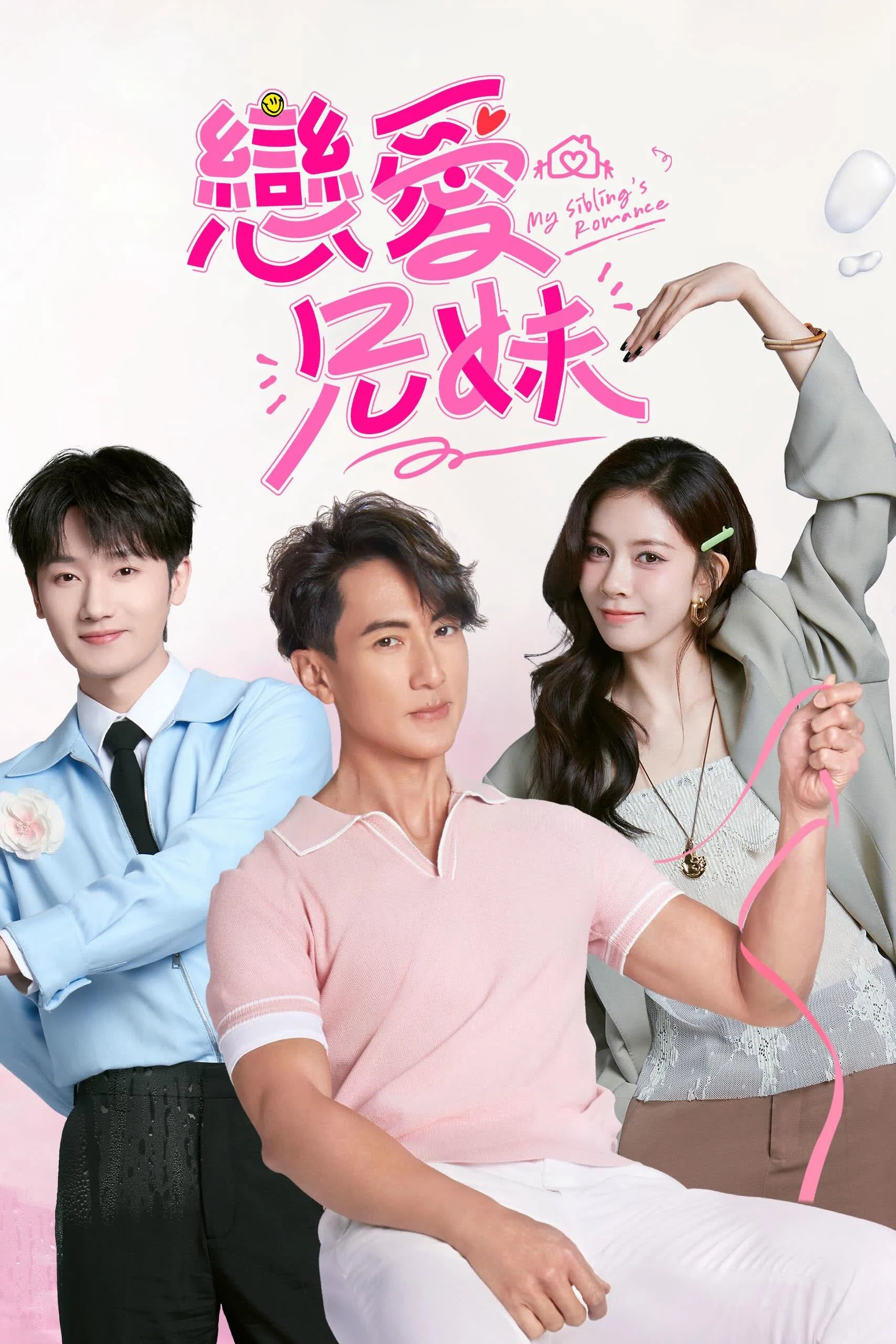 Xem phim Chuyện Tình Của Anh Chị Em Tôi (Bản Trung 2025) - Full HD Vietsub