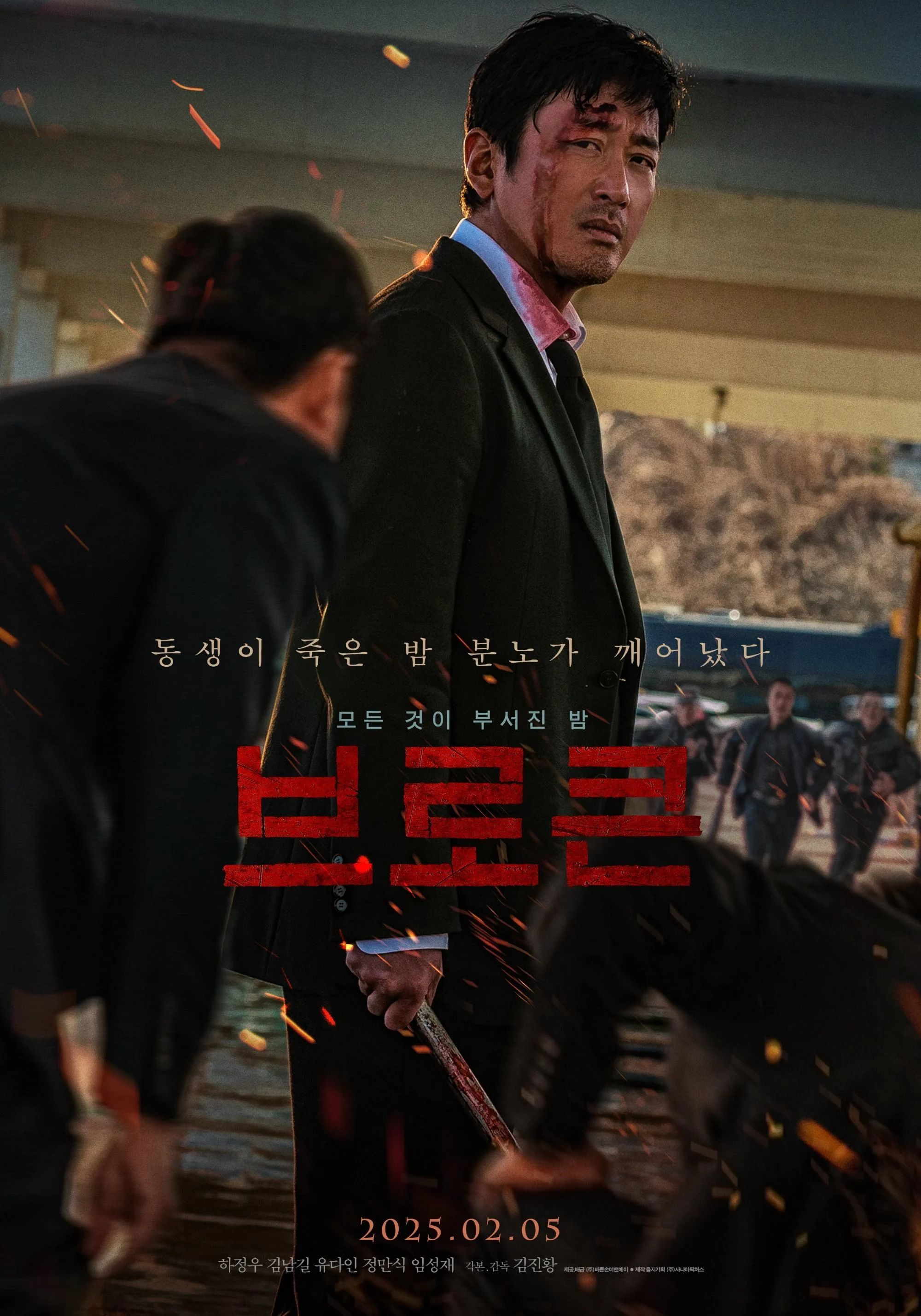 Xem phim Đêm Định Mệnh - Full HD Vietsub