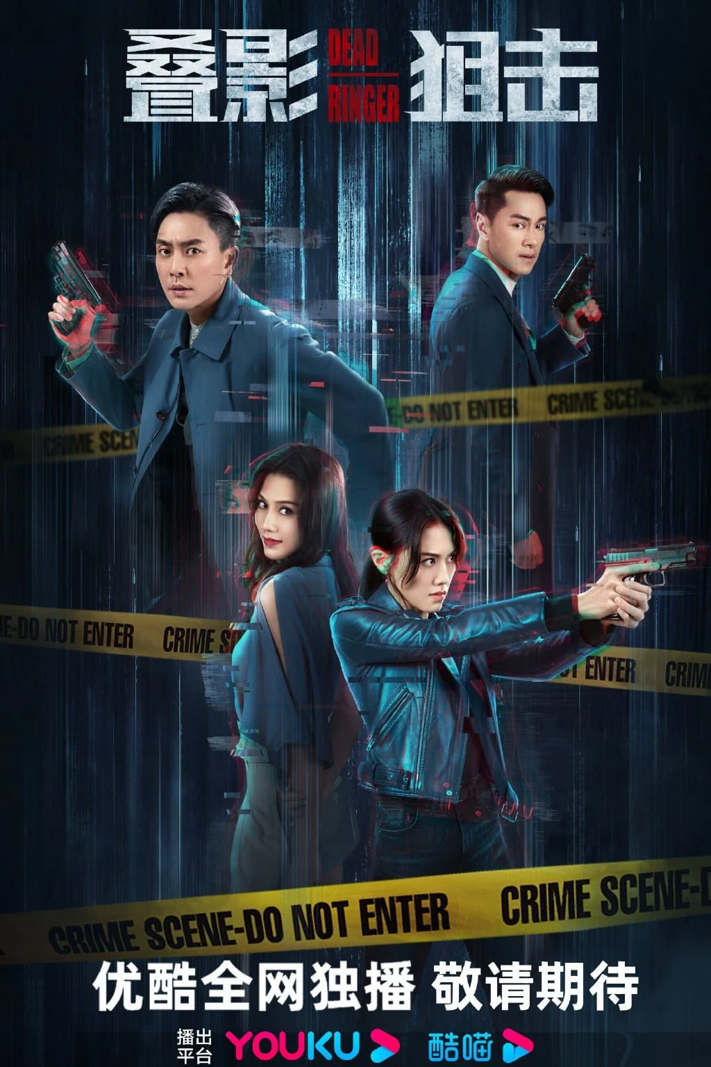 Xem phim Điệp Ảnh Truy Kích - Full HD Vietsub