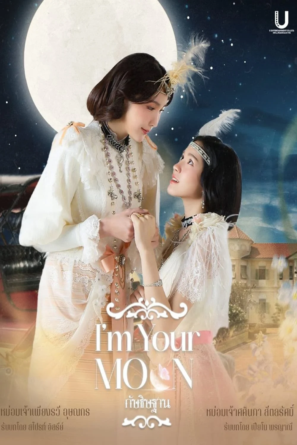 Xem phim Lời Thề Nguyện Ánh Trăng - Full HD Vietsub