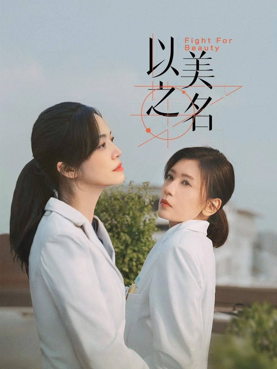 Xem phim Nhân Danh Cái Đẹp - Full HD Vietsub