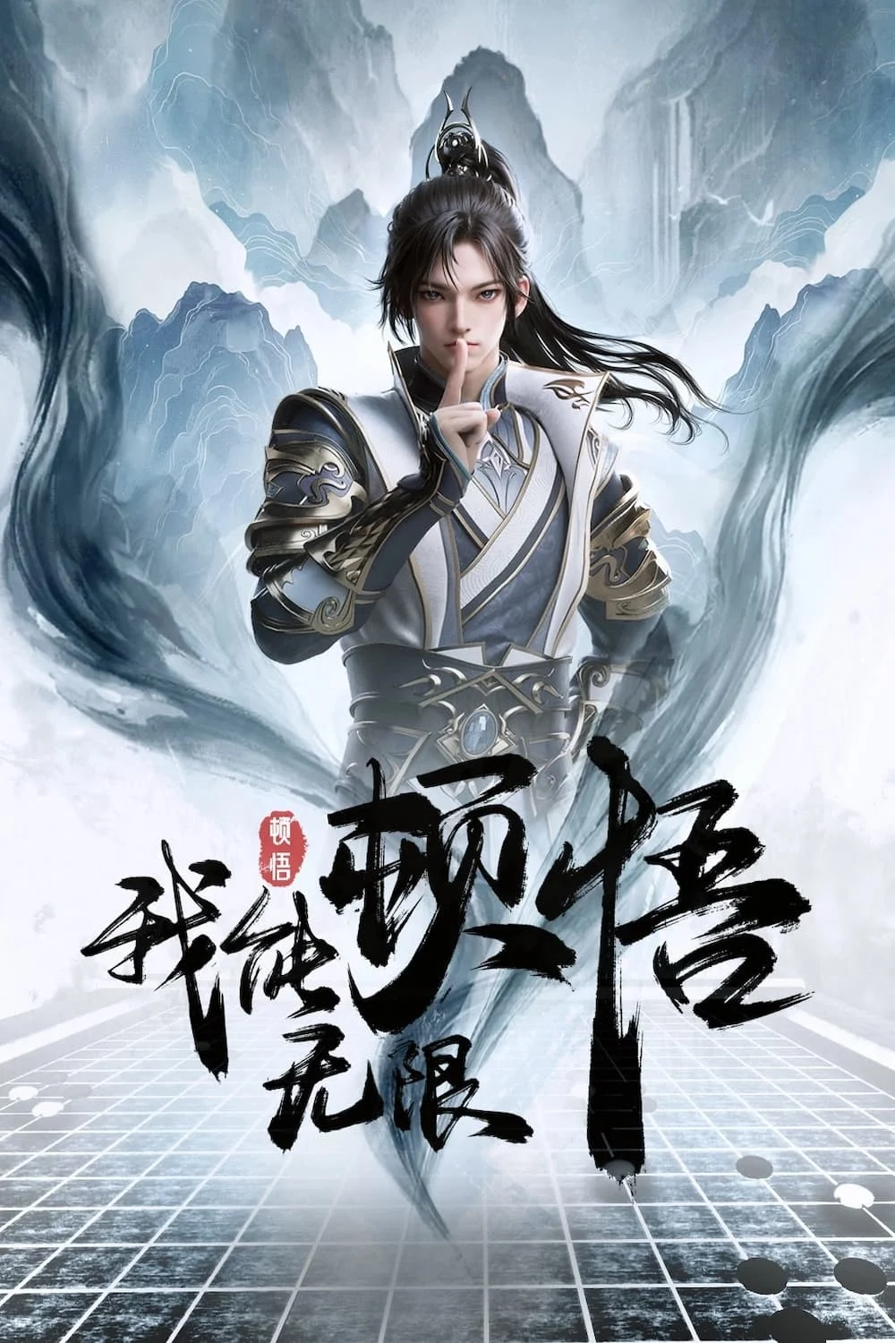 Xem phim Ta Có Thể Giác Ngộ Vô Hạn - Full HD Vietsub