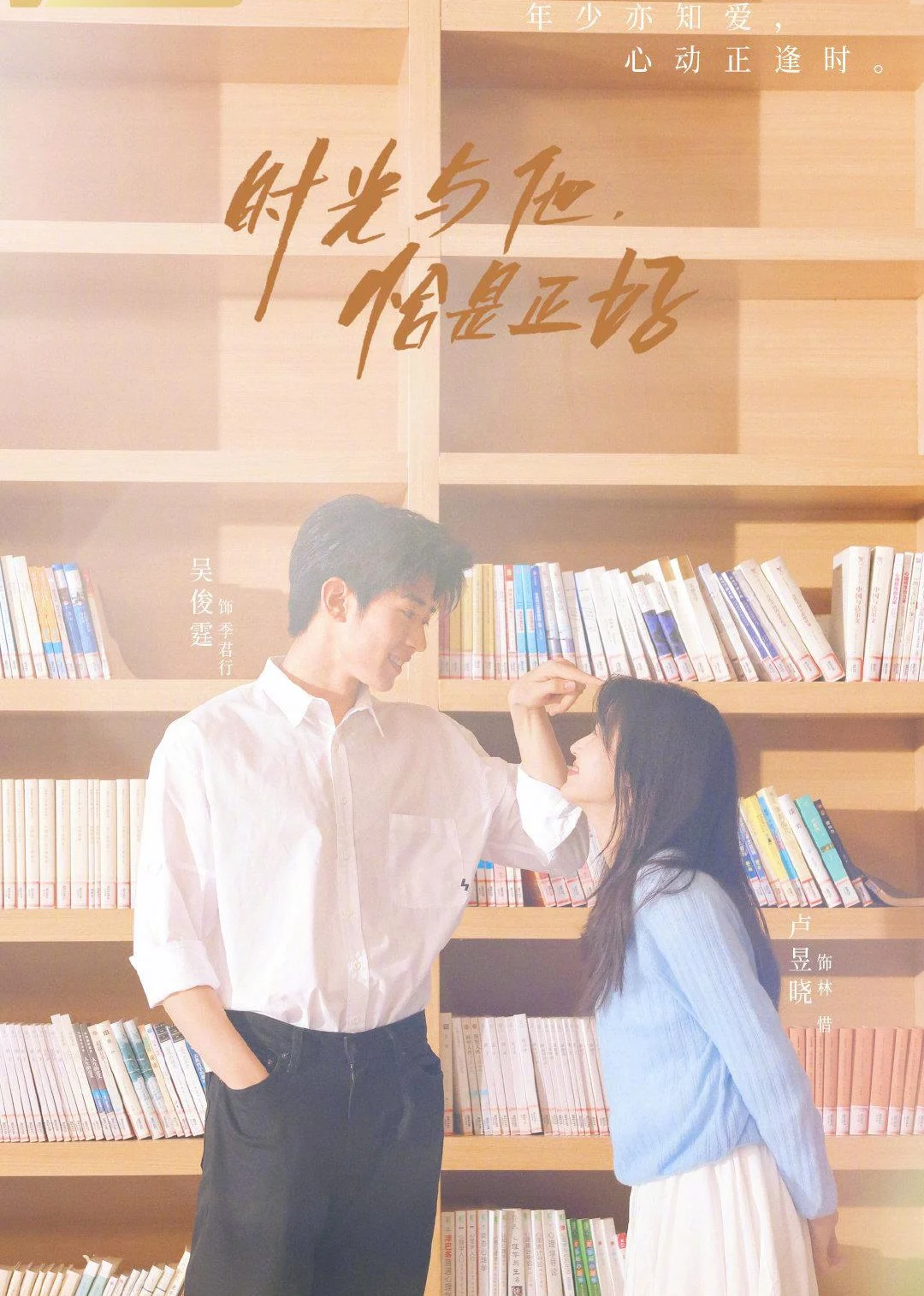 Xem phim Thời Gian Và Anh, Vừa Hay Đúng Lúc - Full HD Vietsub