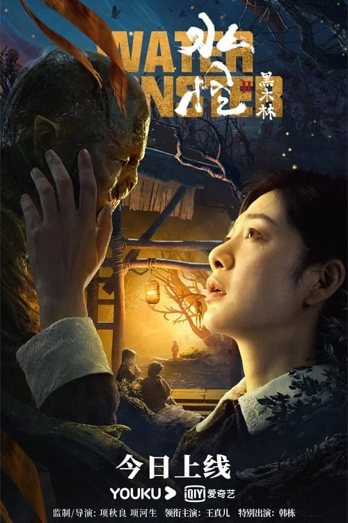 Xem phim Thủy Quái 2: Rừng Đen - Full HD Vietsub