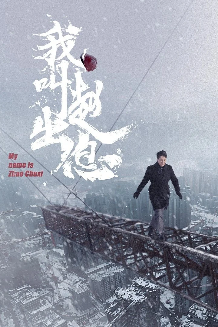 Xem phim Tôi Là Triệu Xuất Tức - Full HD Vietsub