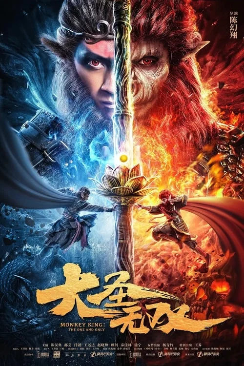 Xem phim Tôn Ngộ Không: Duy Ngã Độc Tôn - Full HD Vietsub