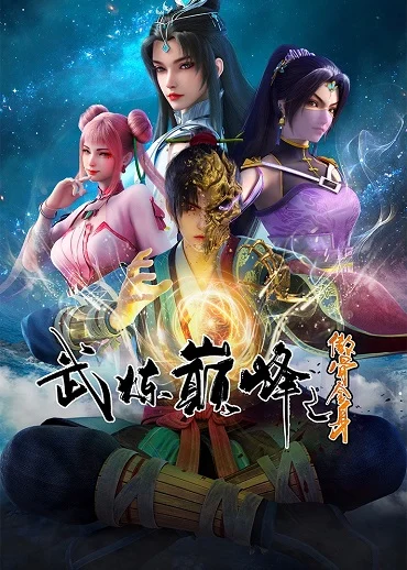 Xem phim Võ Luyện Đỉnh Phong 3D - Full HD Vietsub