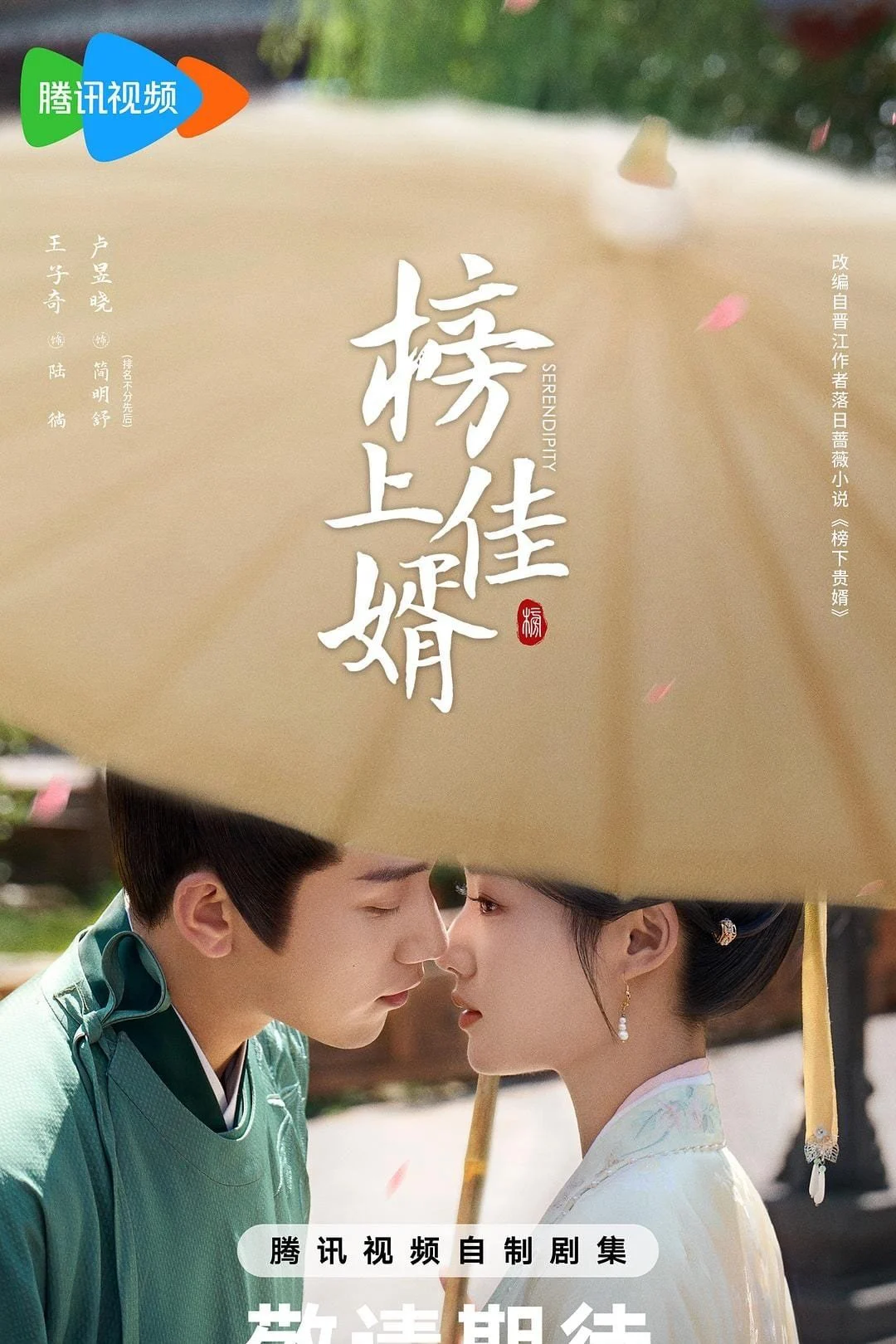 Xem phim Bảng Thượng Giai Tế - Full HD Vietsub