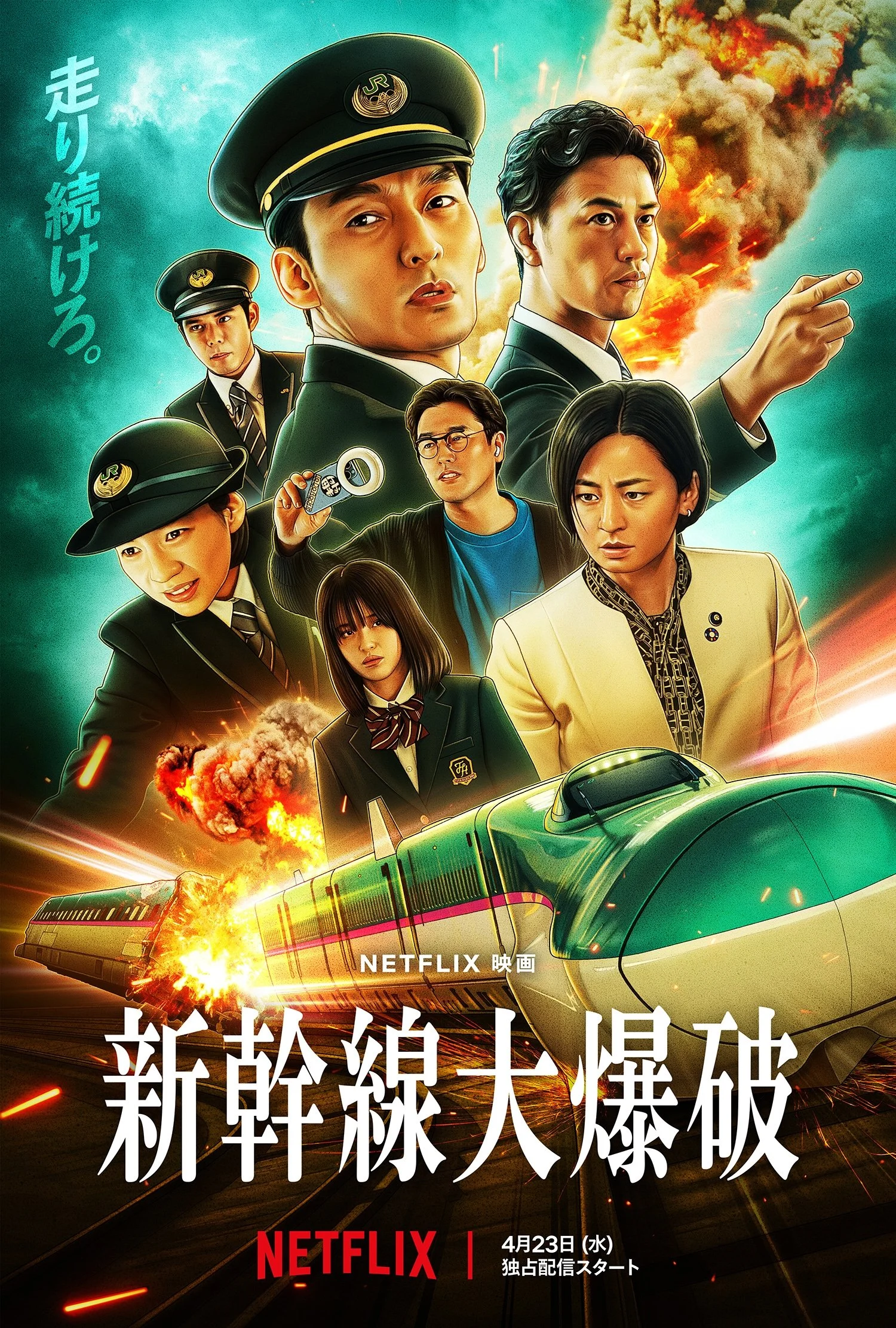 Xem phim Chuyến Tàu Viên Đạn Kinh Hoàng - Full HD Vietsub