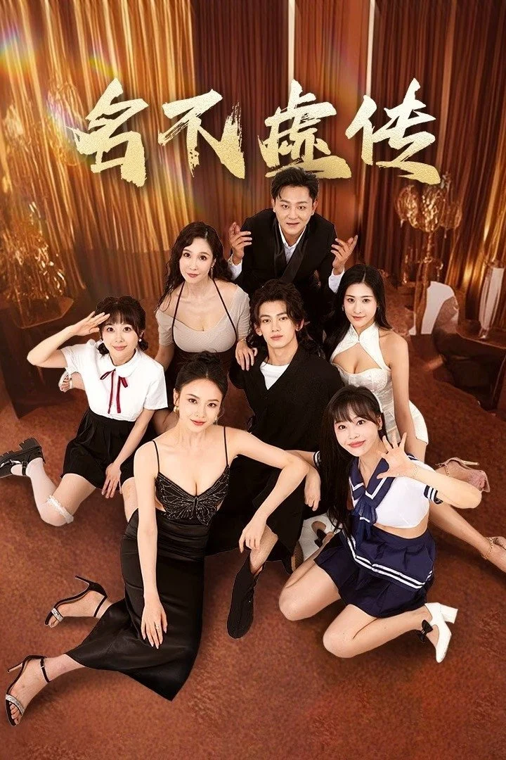 Xem phim Danh Bất Hư Truyền - Full HD Vietsub