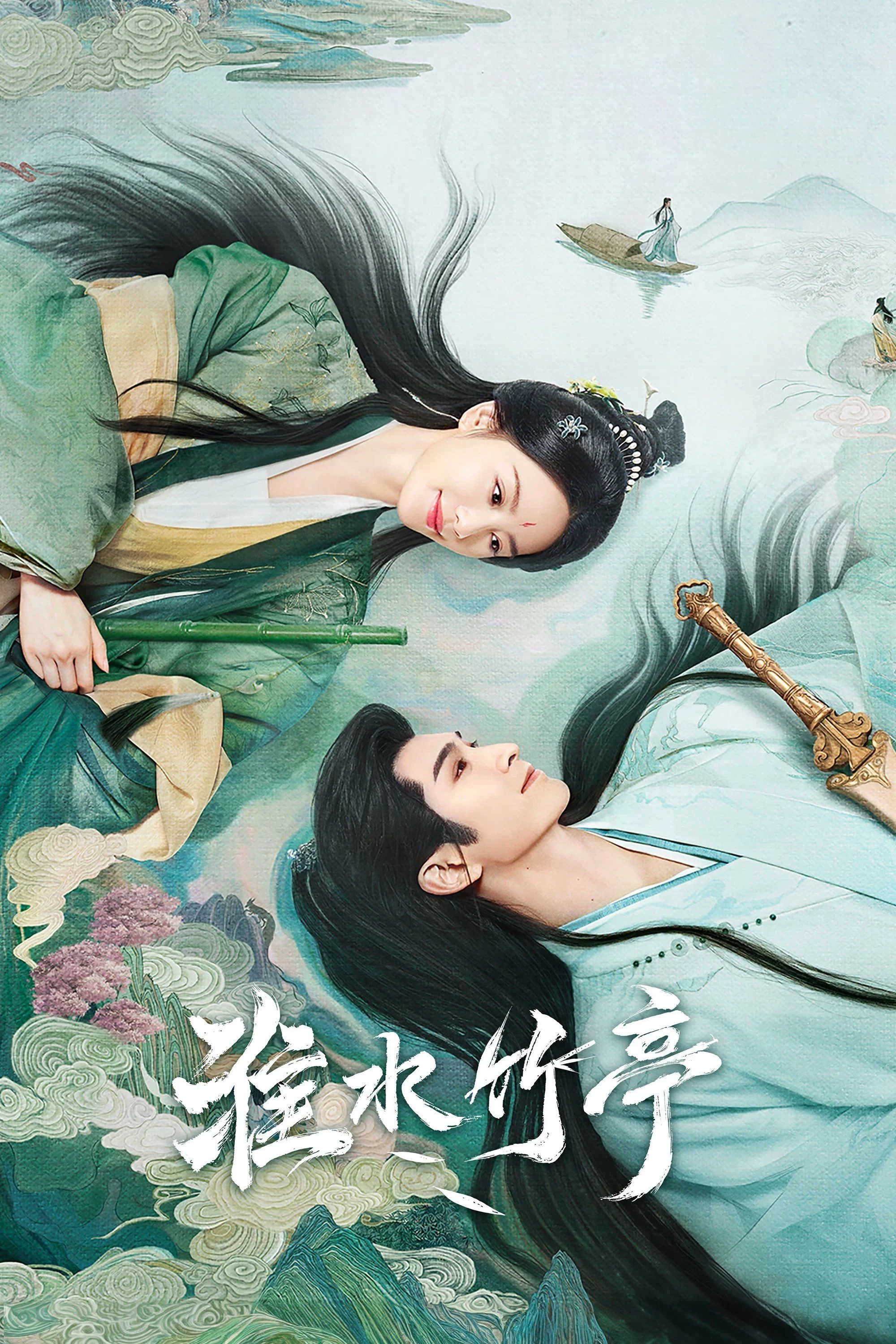 Xem phim Hoài Thủy Trúc Đình - Full HD Vietsub