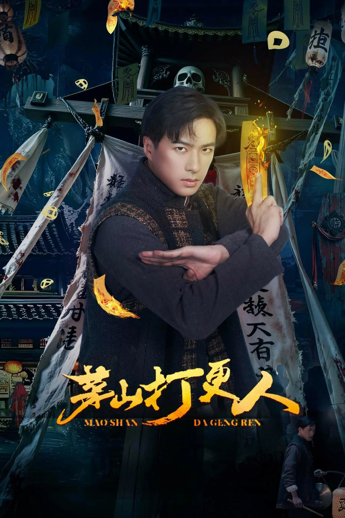 Xem phim Người Gác Đêm Mao Sơn - Full HD Vietsub