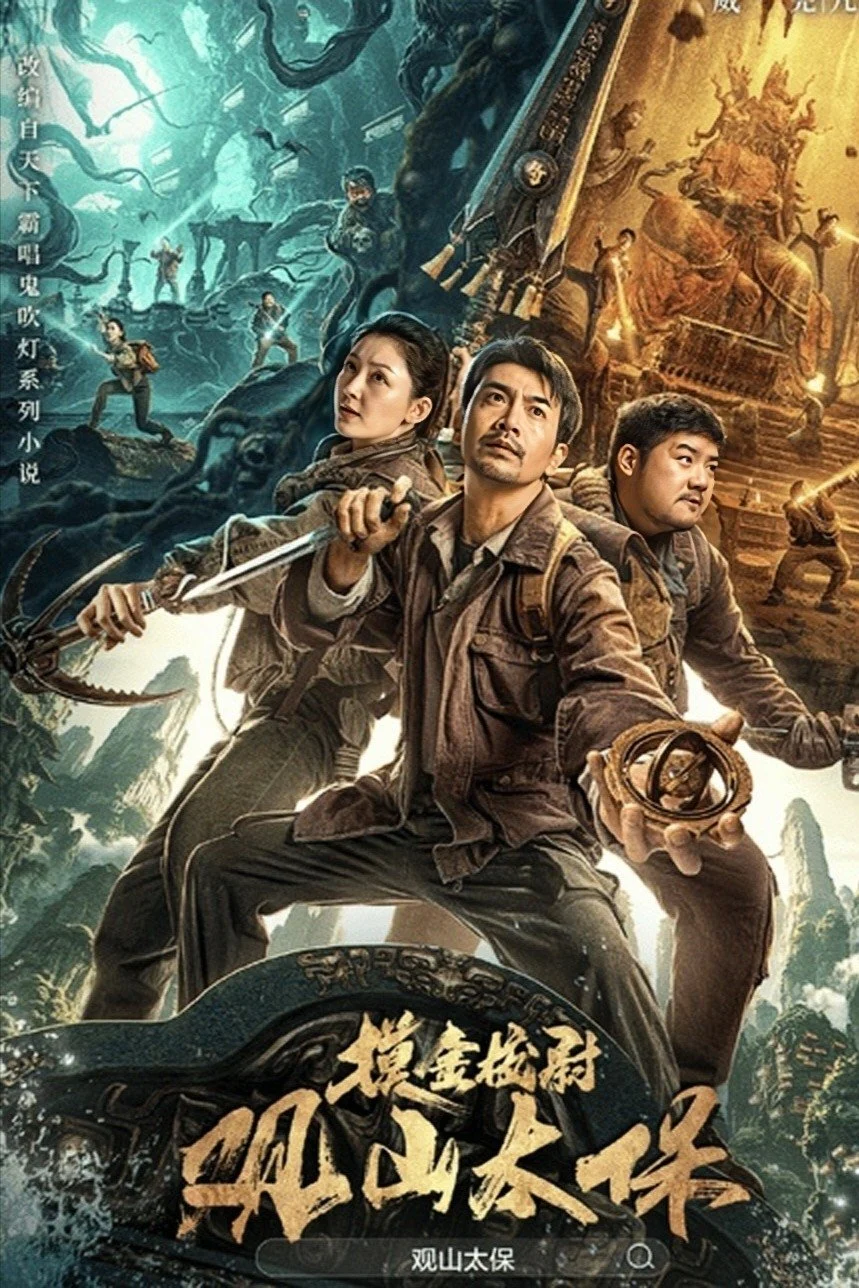 Xem phim Quan Sơn Thái Bảo - Full HD Vietsub