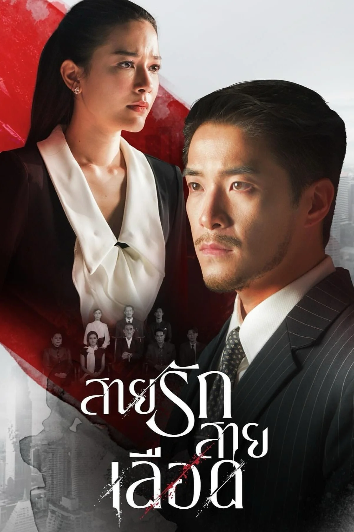 Xem phim Trò Chơi Kế Nghiệp - Full HD Vietsub