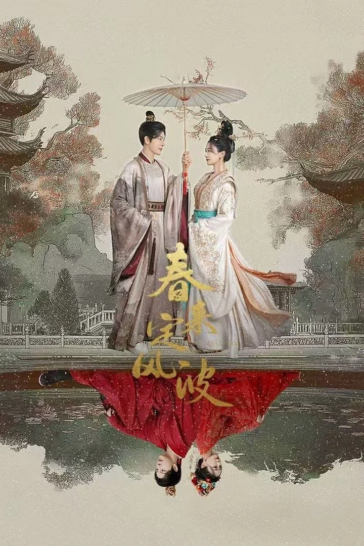 Xem phim Xuân Tới Định Phong Ba - Full HD Vietsub